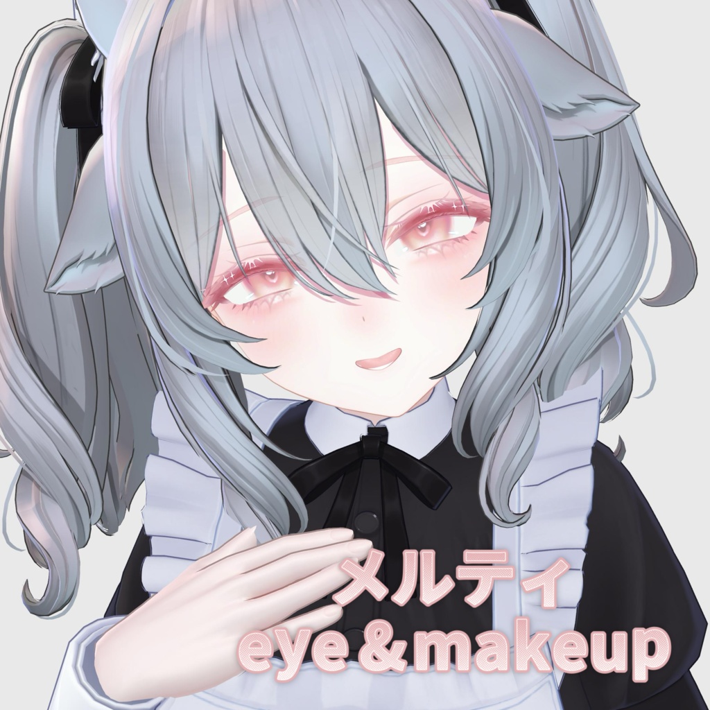 【4アバター対応】✧メルティメイクアップ＆アイテクスチャ✧︎ image