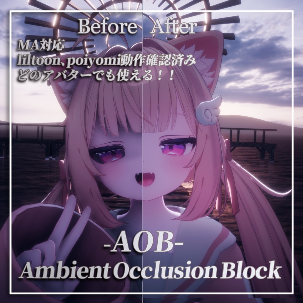 【SALE】AOB-Ambient Occlusion Block image