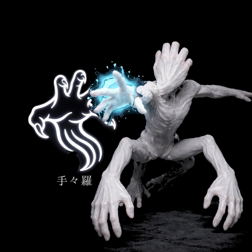 【超異質攻撃ギミック付】手々羅/VRChat Japanese monster Avatar image