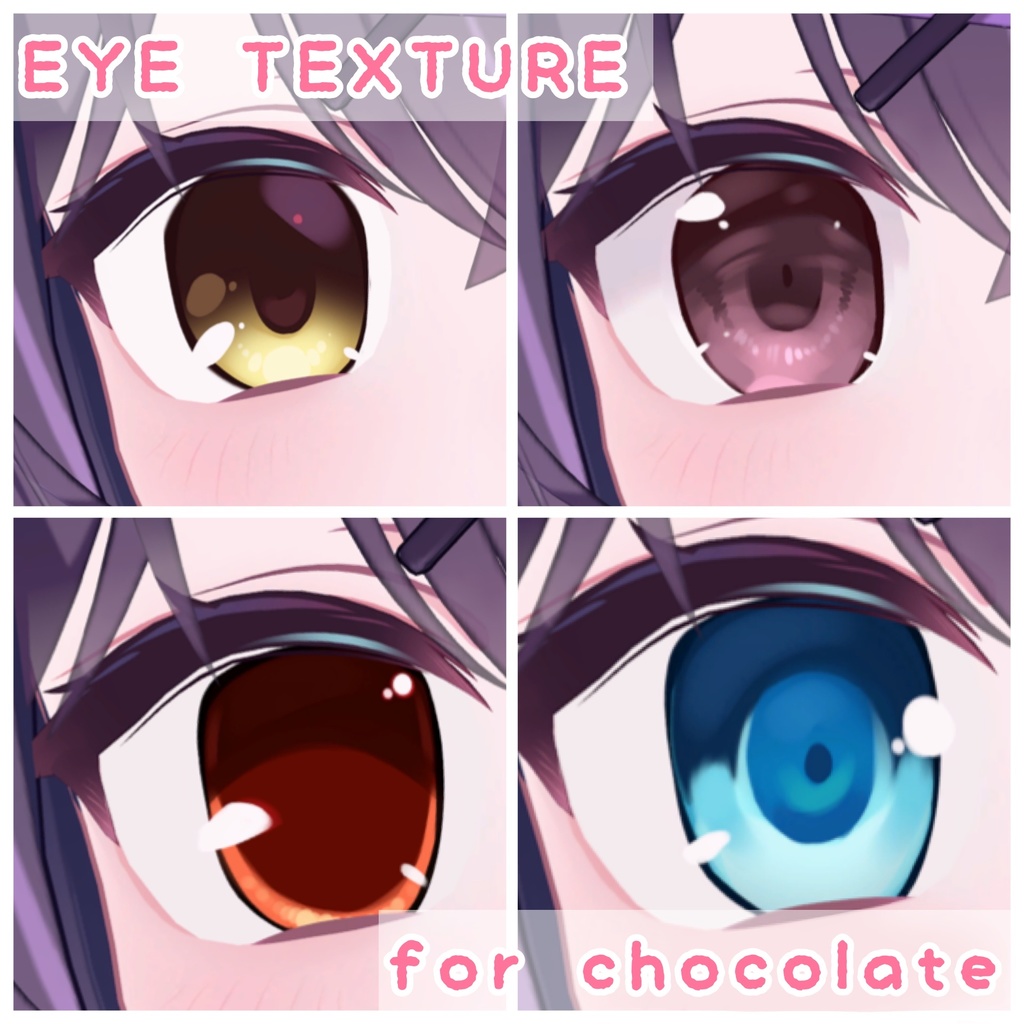 無料配布｡.ʚショコラ対応ɞ .｡ギャルゲ風アイテクスチャ image