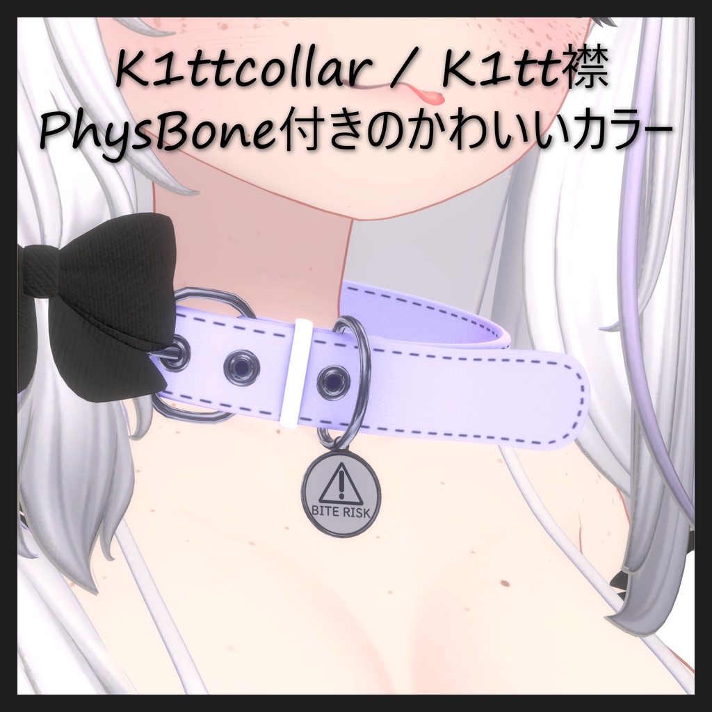 オリジナル3Dモデル『K1tt襟』K1ttcollar v1.2 image