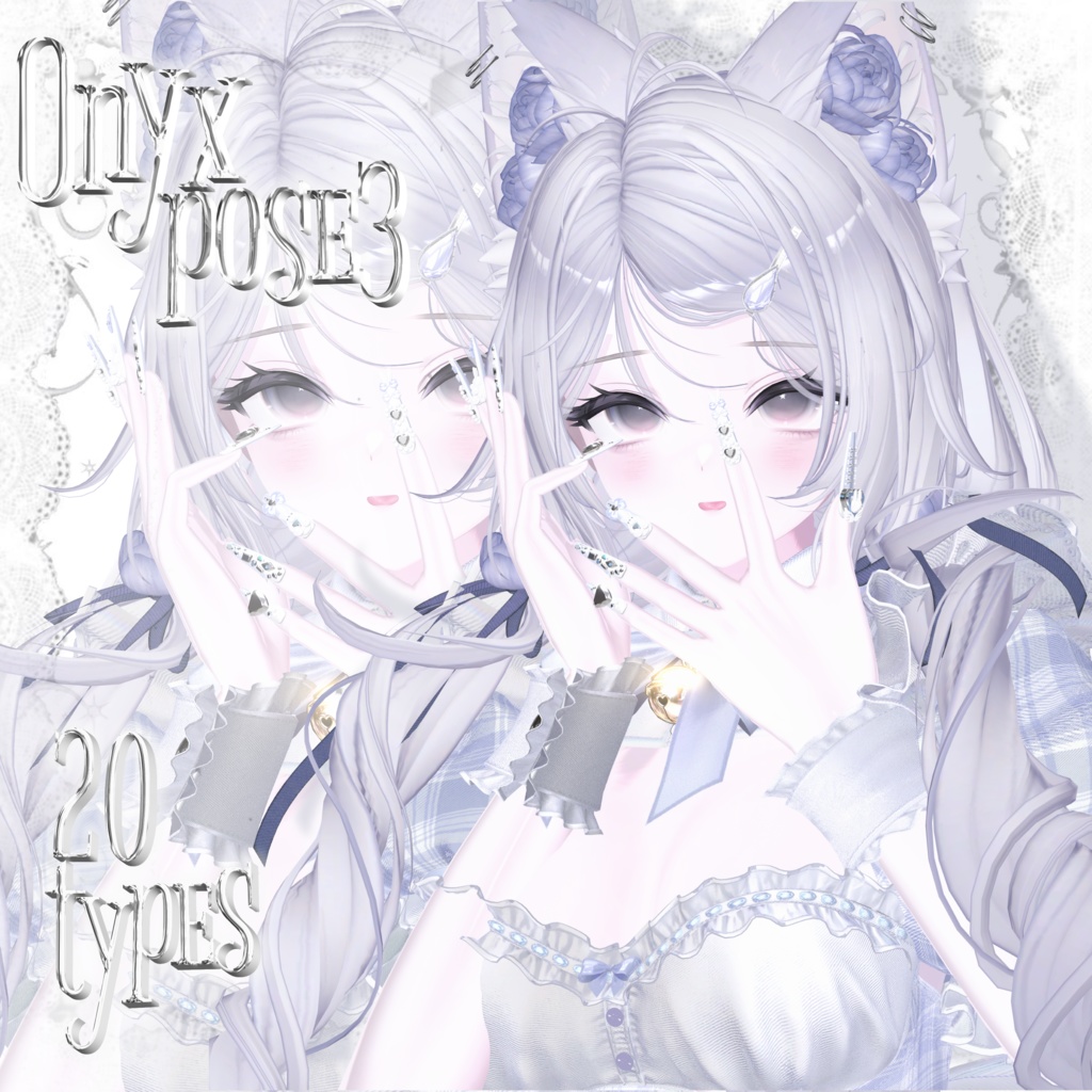 Onyx pose Set3 20種類🐈‍⬛ image