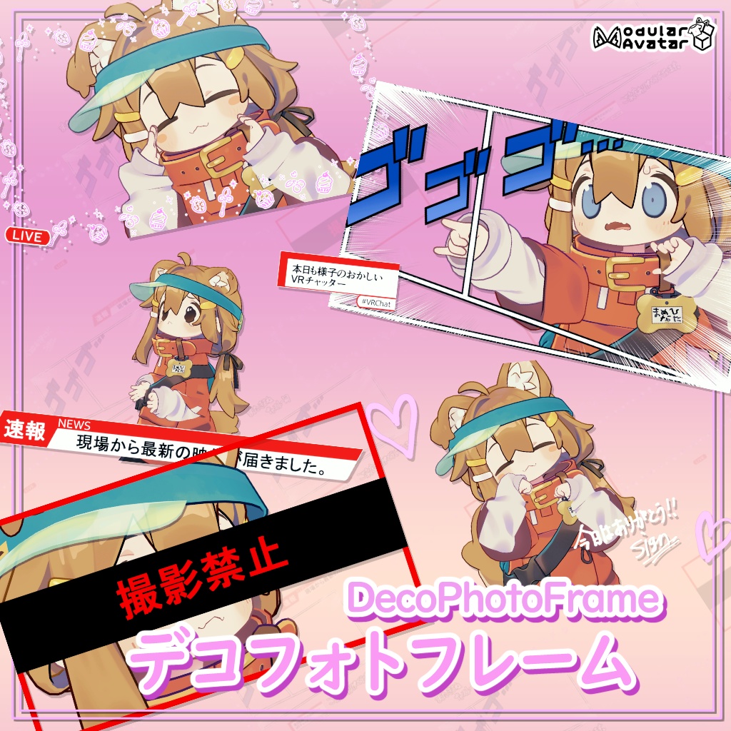 デコフォトフレーム / DecoPhotoFrame image