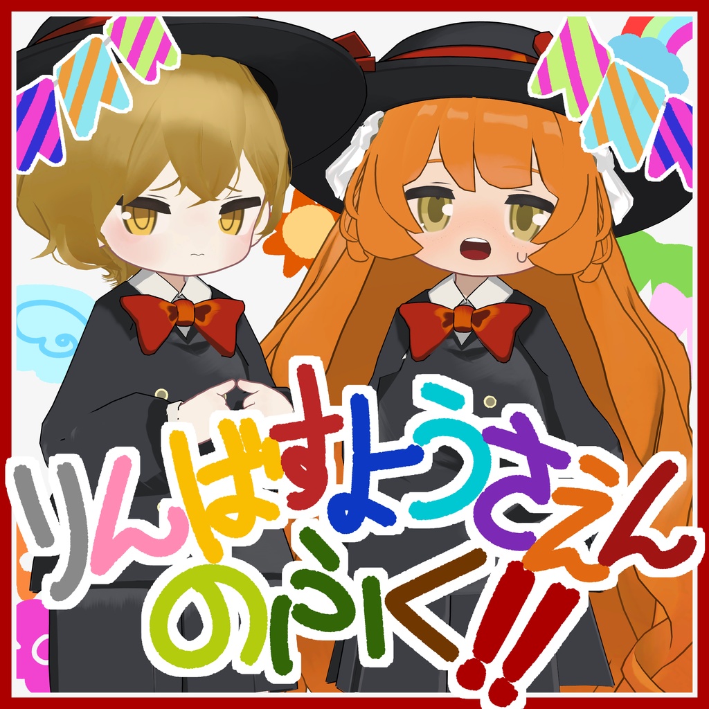 りんばすようちえんのふく！！【Limbus Company】 image