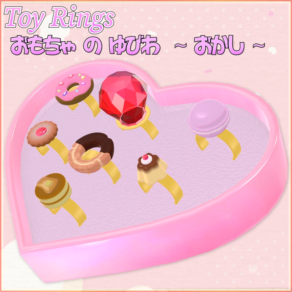 【無料あり】おもちゃの指輪_おかし（ToyRIngs_Sweets） image
