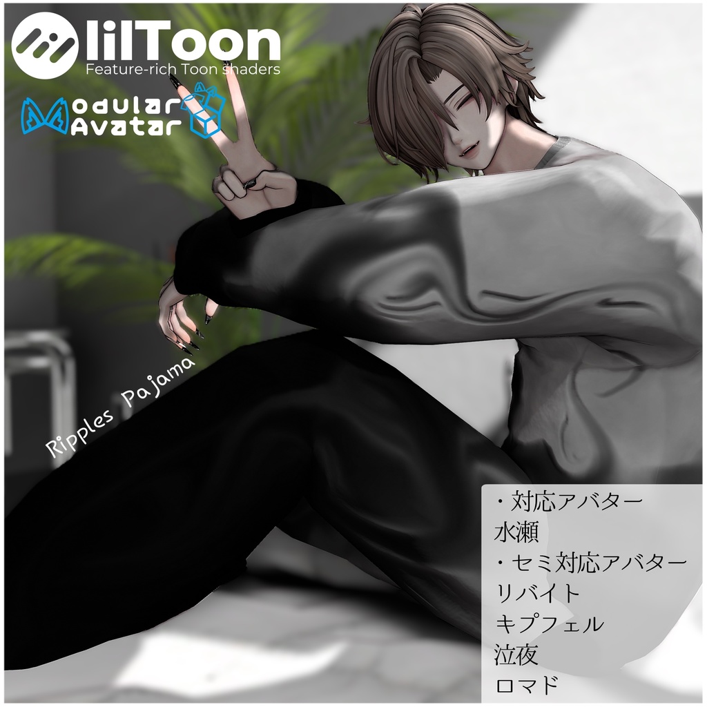 【Ripples Pajama】【VRC】【MA対応】 image
