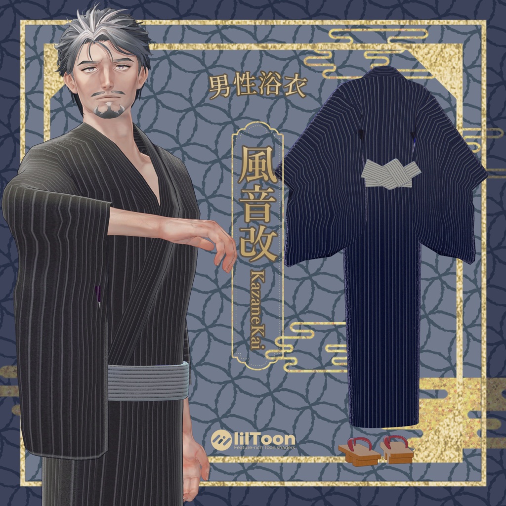 サマーSALE【士堂対応】男性浴衣 風音改-kazanekai-【3D衣装】 image
