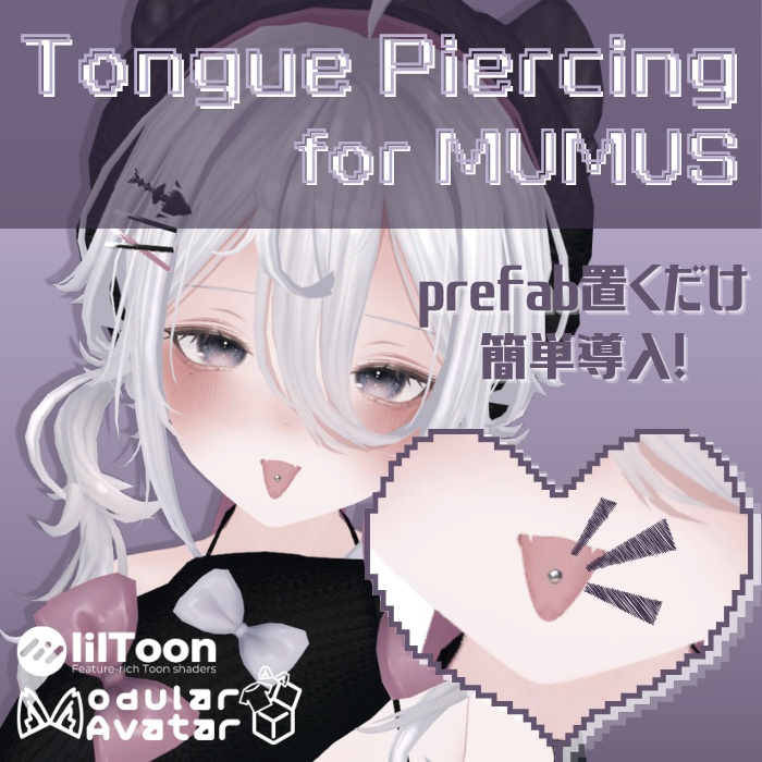 【MUMUS対応】舌ピアス【MA設定済】 image
