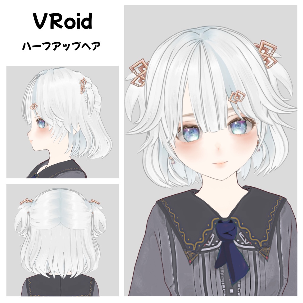 【VRoid】ハーフアップヘア/テクスチャ&アクセ付 image
