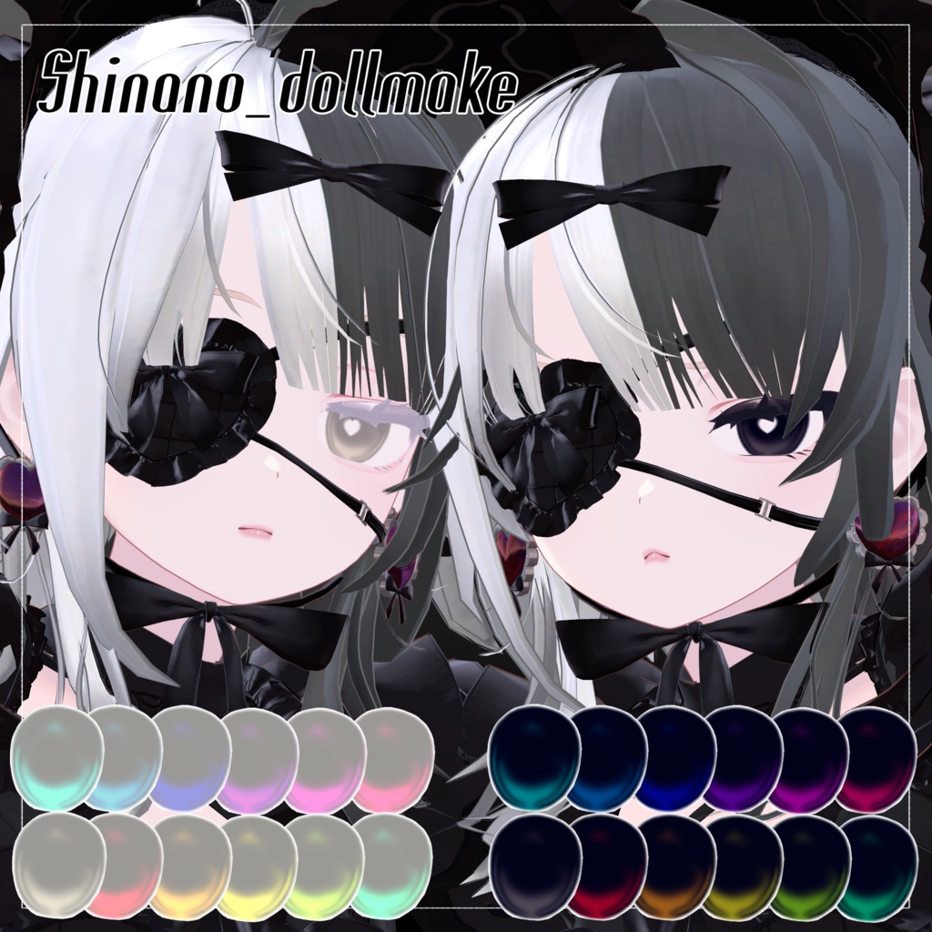 〚しなの〛dollmake image