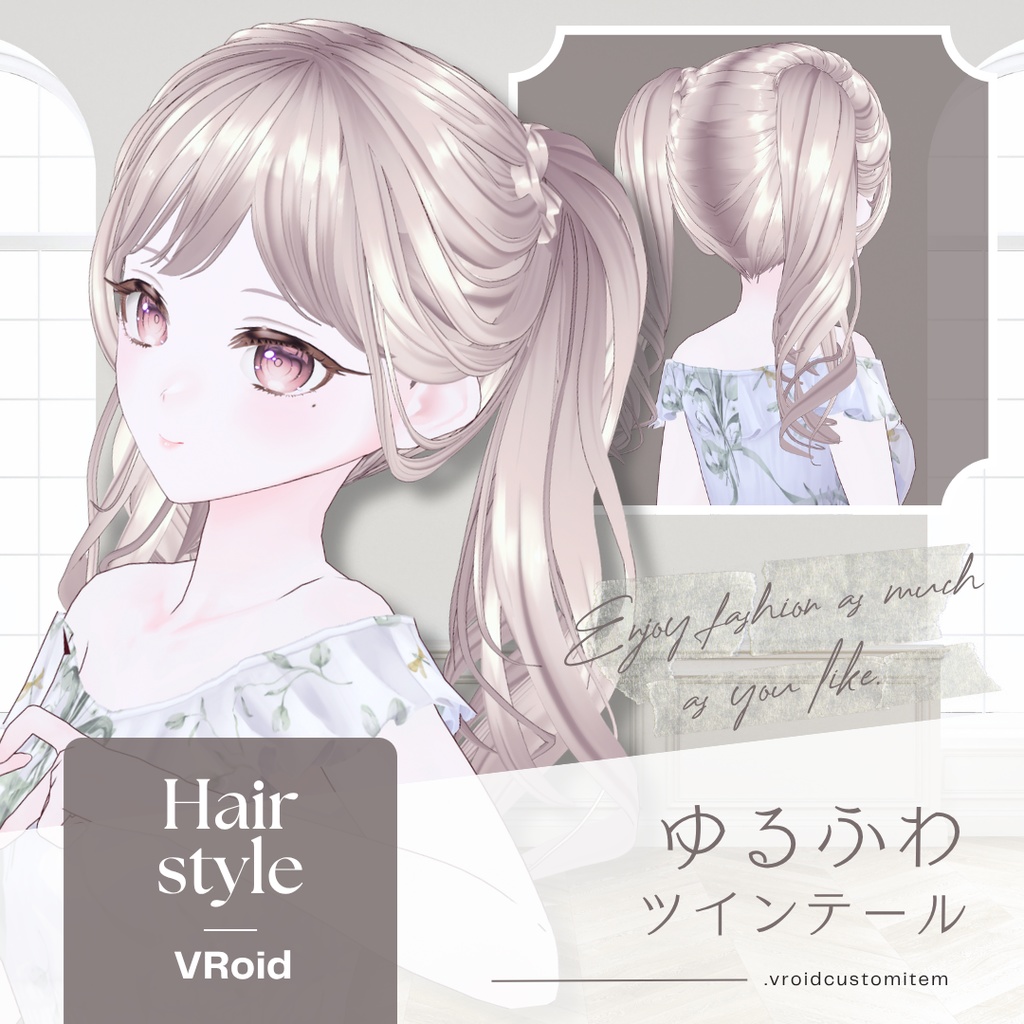 4/9更新有！VRoid 髪型 ゆるふわツインテール image