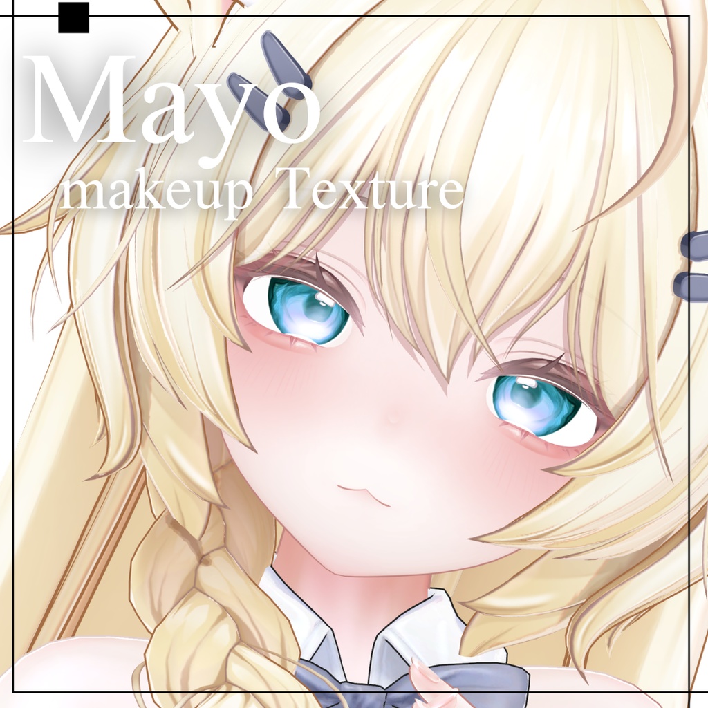 【Mayo】makeup Texture image