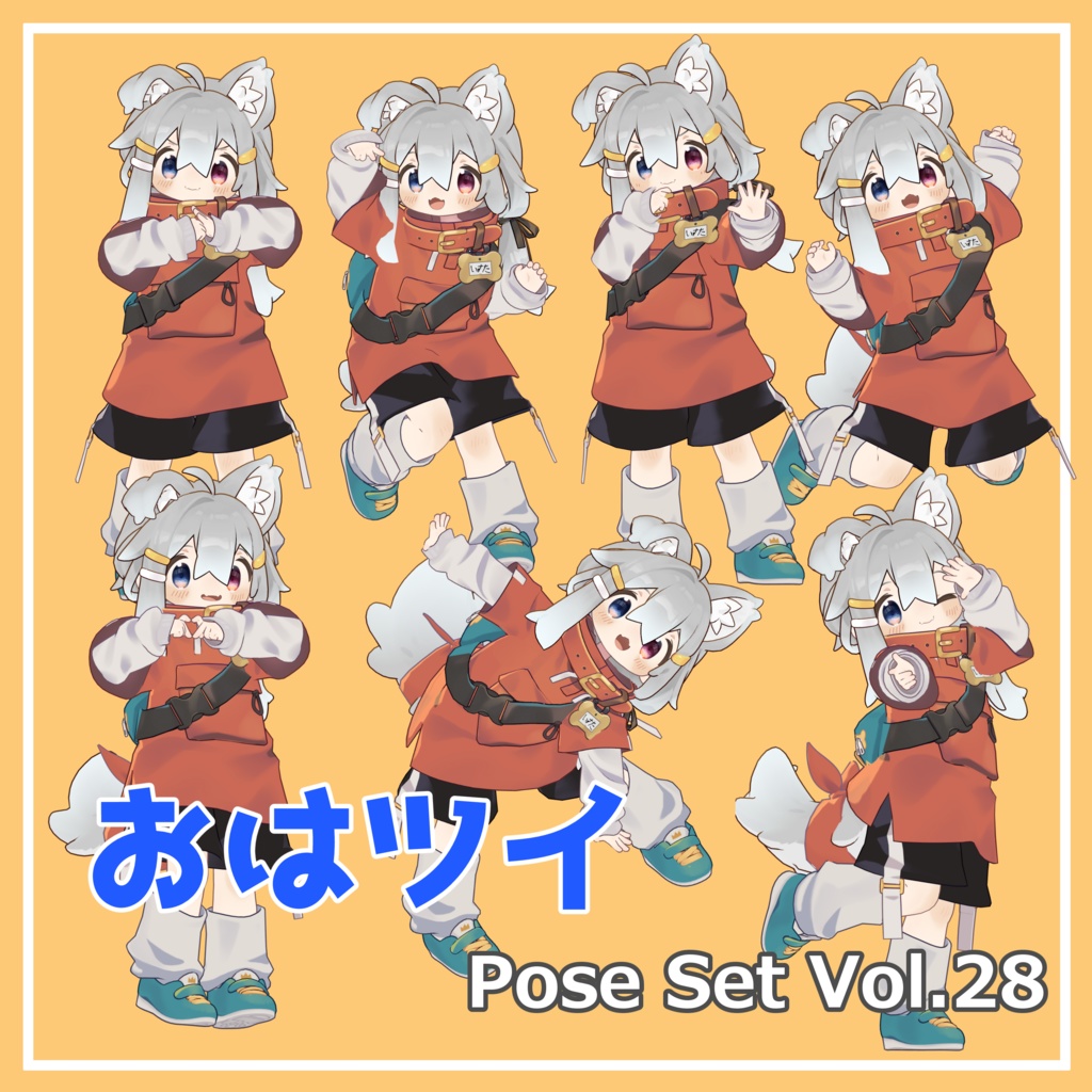 【無料】おはツイ Pose Set Vol.28【7種】 image