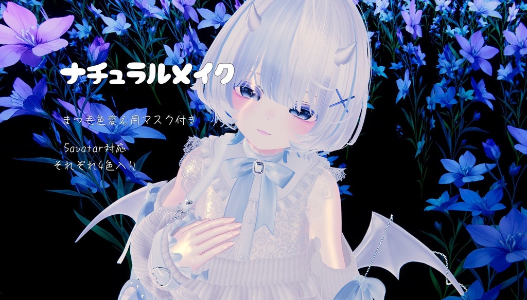 ナチュラルメイクMake-up Texture(PNG) image
