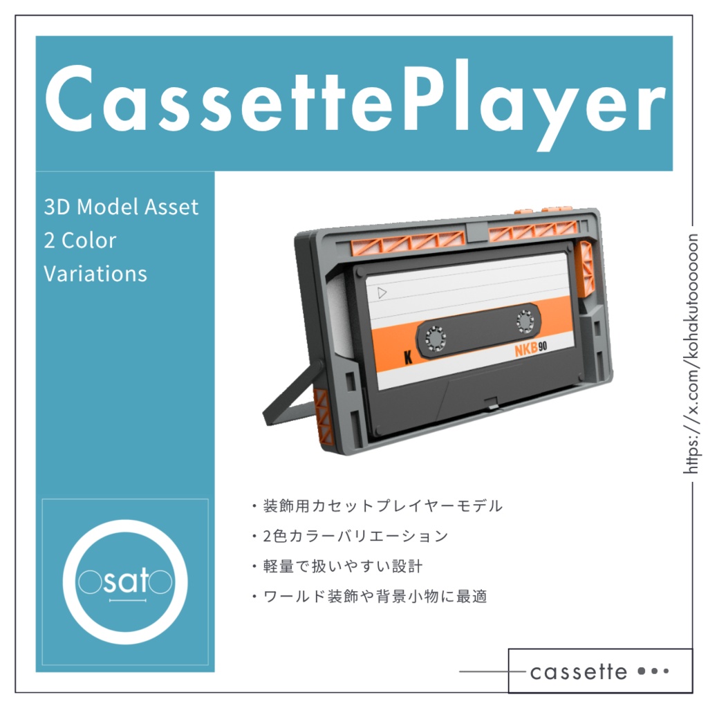 カセットプレイヤー image