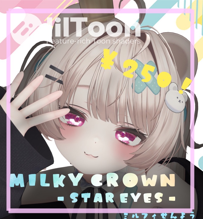♡milfy専用♡ Milky crown - star eyes - 18collar image
