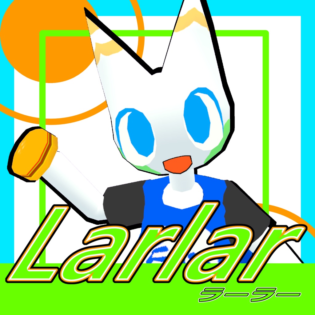 【無料配布】Larlar_ラーラー image