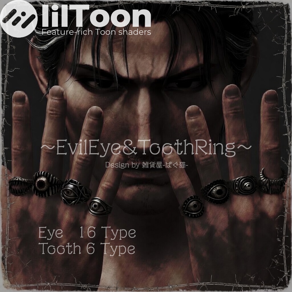 邪悪な眼と鬼歯の指輪~EvilEye&ToothRing~ image