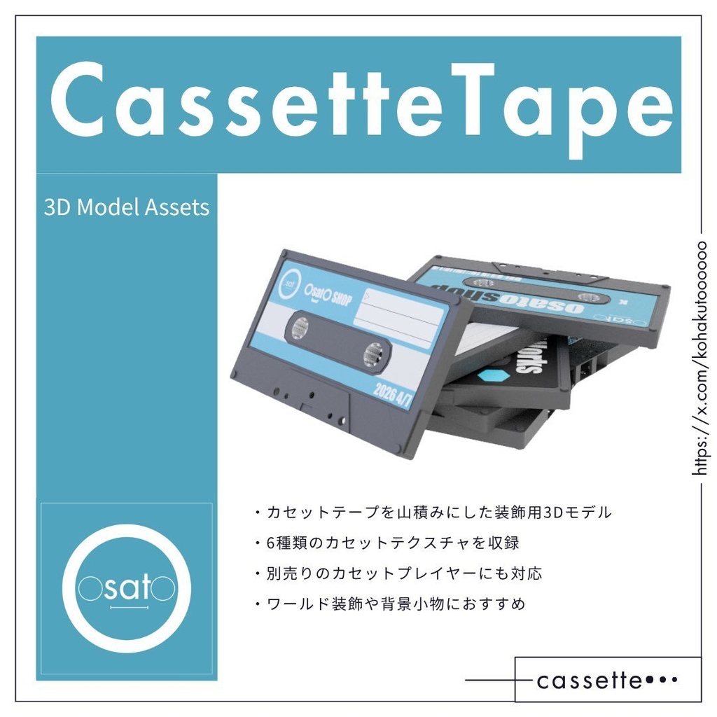 カセットテープ image