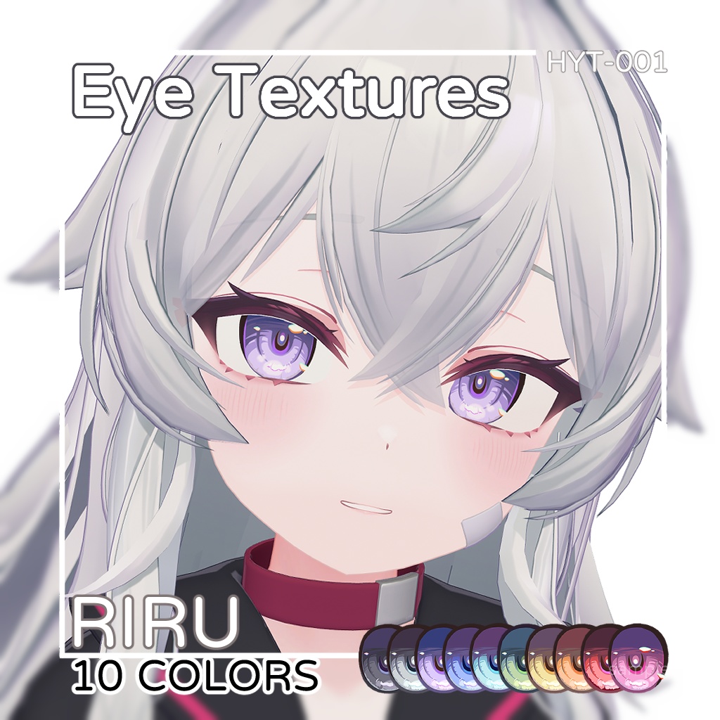 【りる】Eye Textures 目テクスチャ10色セット【HYT-001】【PSDカスタム対応】 image