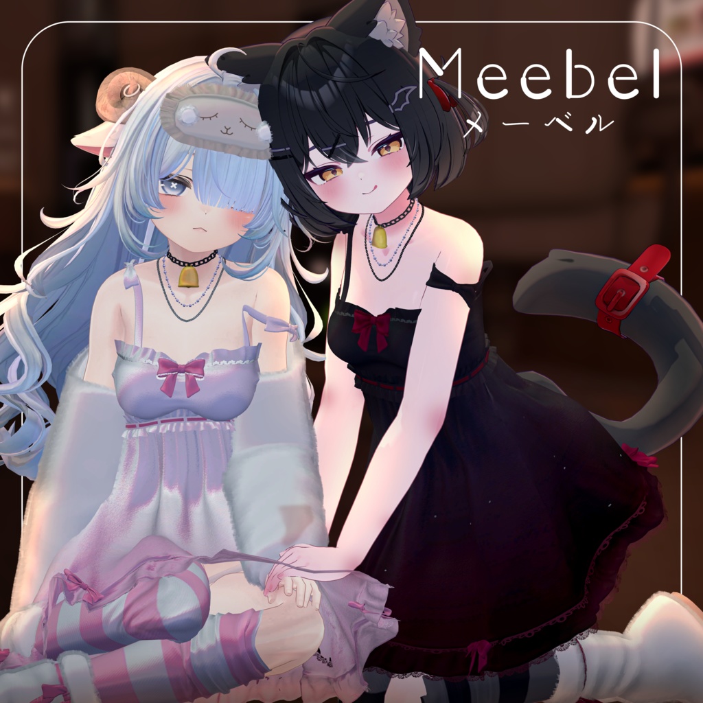 ✨販売セール✨Meebel-メーベル-🐑【7アバター対応】 image