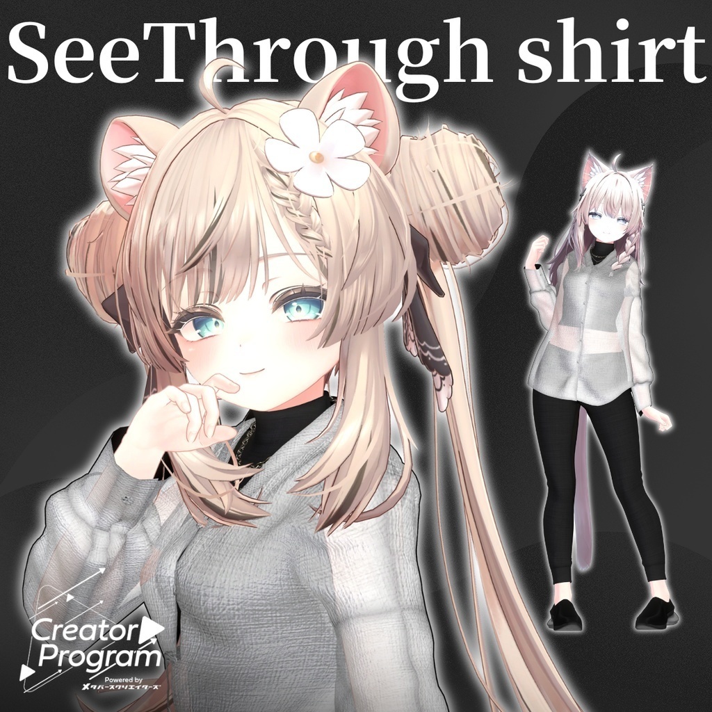 女性アバター向け衣装『See-through Shirt』 - By とかげはうす / CP32 image