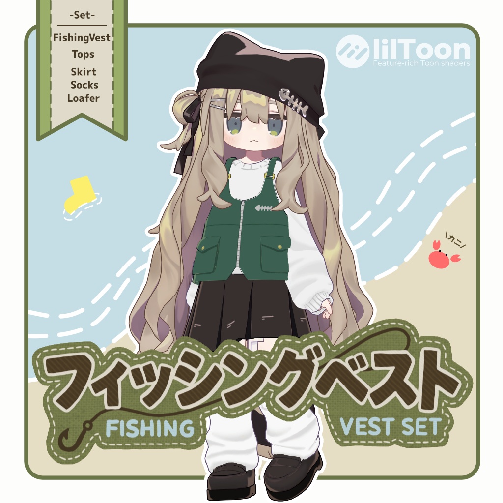 【衣装】Fishing Vest Set image