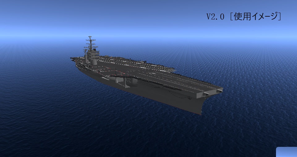 [VRChat想定] 航空母艦<ギミックなし> image