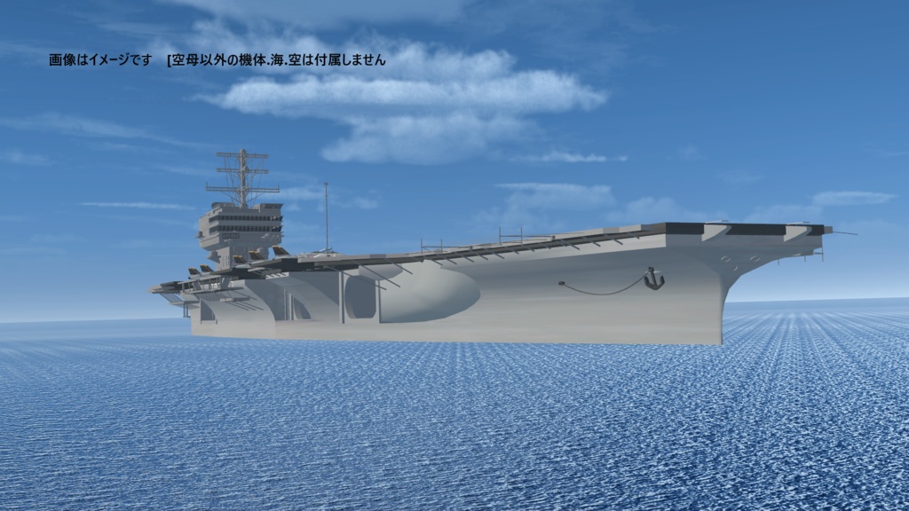 [VRChat想定] 航空母艦ハイポリ版 <ギミックなし> image