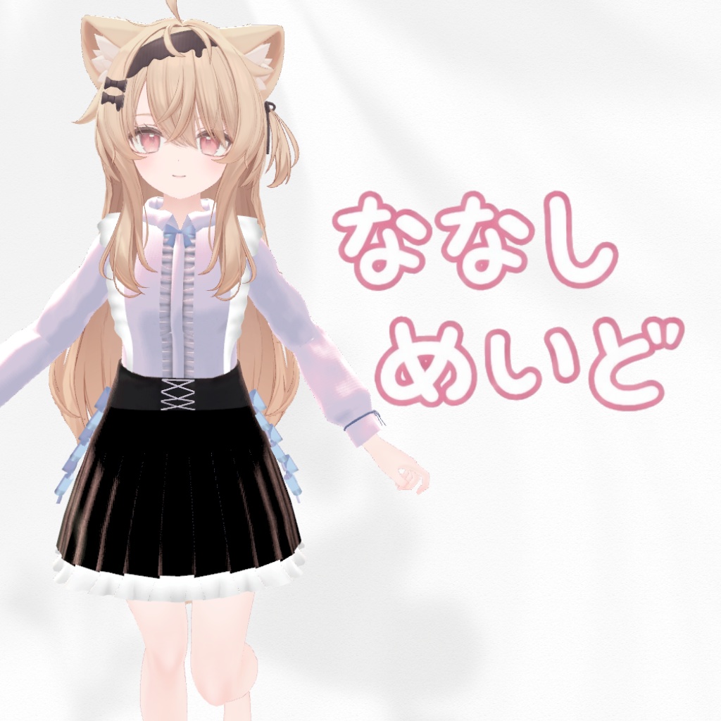 【無料】ななしめいど image
