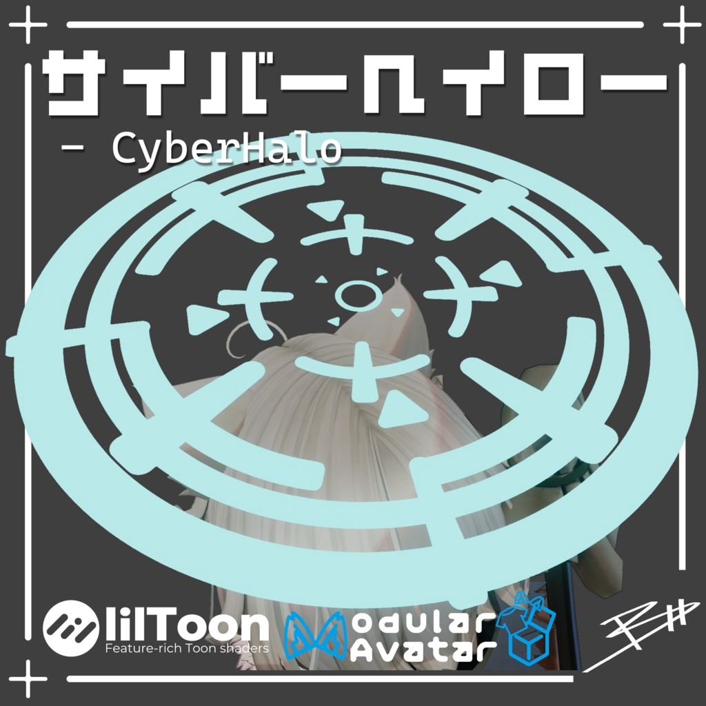【回る!光る!】サイバーヘイロー: CyberHalo image
