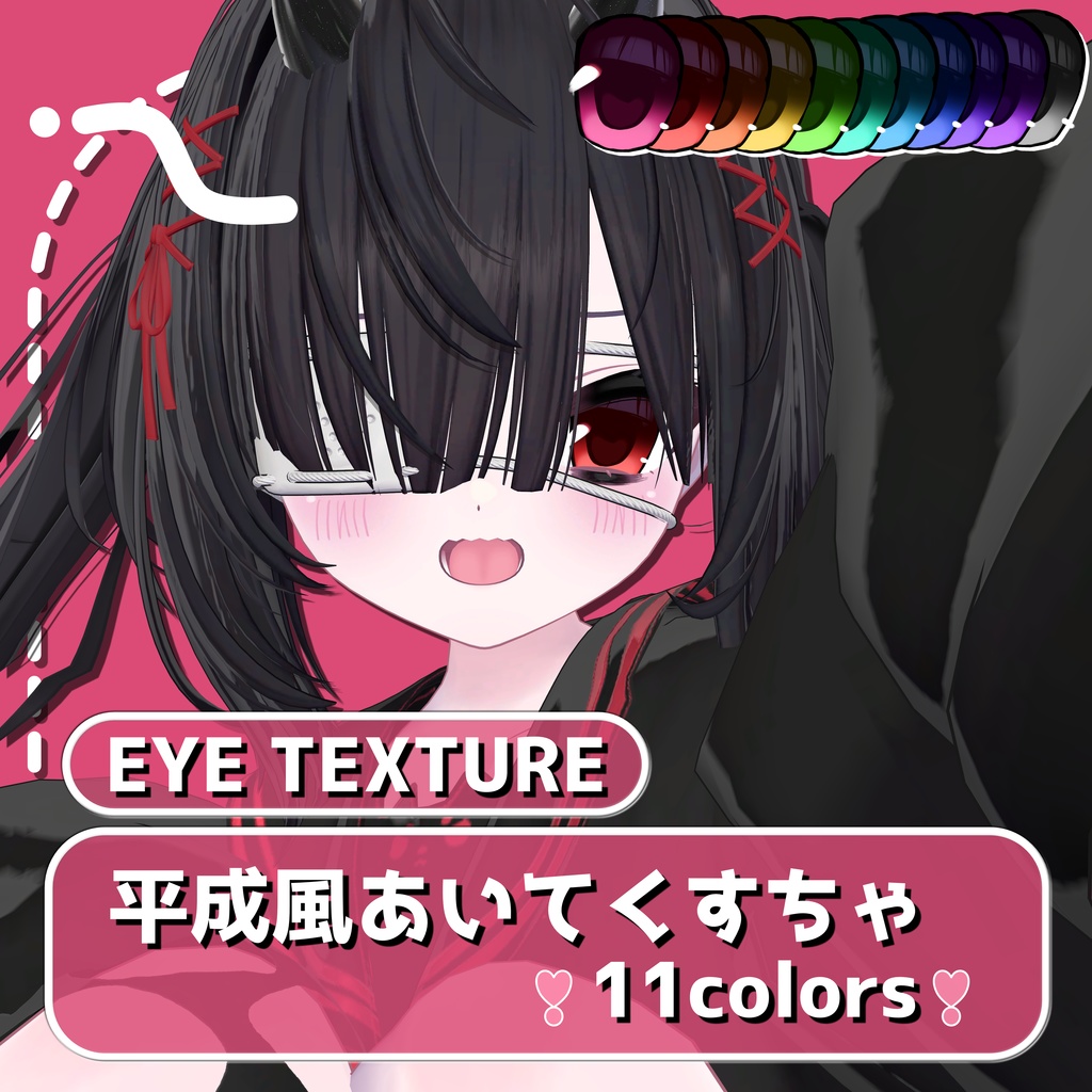‎𓊆7avatar対応・対応追加予定𓊇平成風あいてくすちゃ image