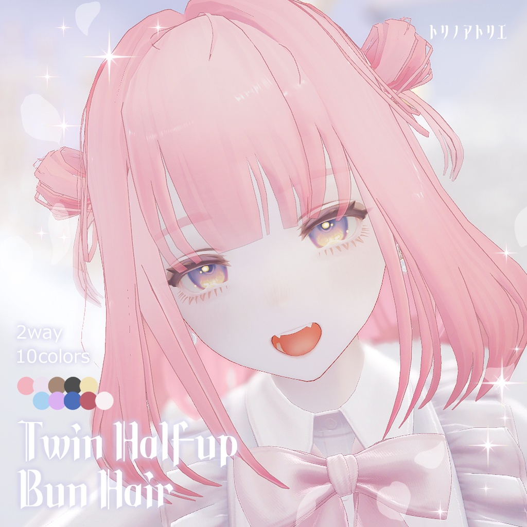 【2way】Twin Half-up Bun Hair｜ロング化シェイプキー＋お団子ON/OFF image