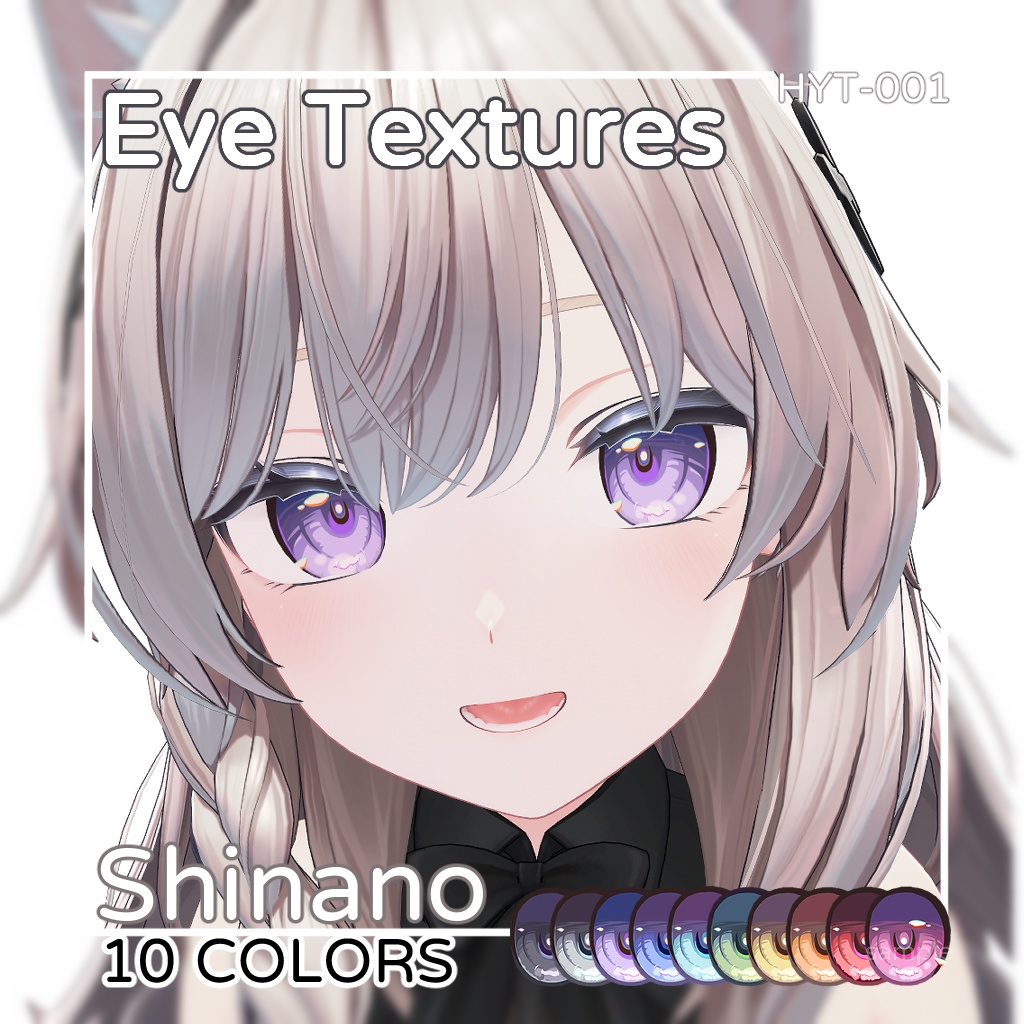【しなの】Eye Textures 目テクスチャ10色セット【HYT-001】【PSDカスタム対応】 image