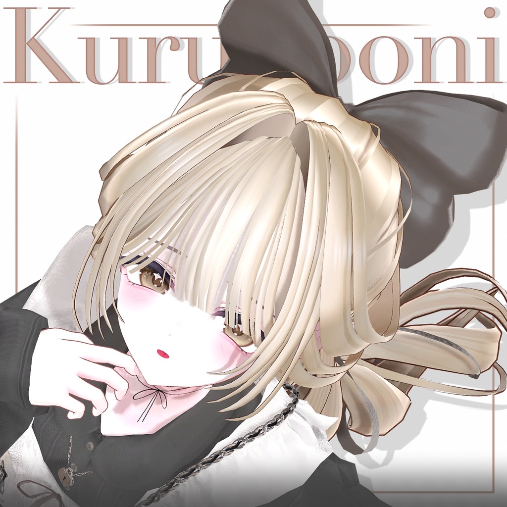 kuru Poni hair 9アバター対応 image