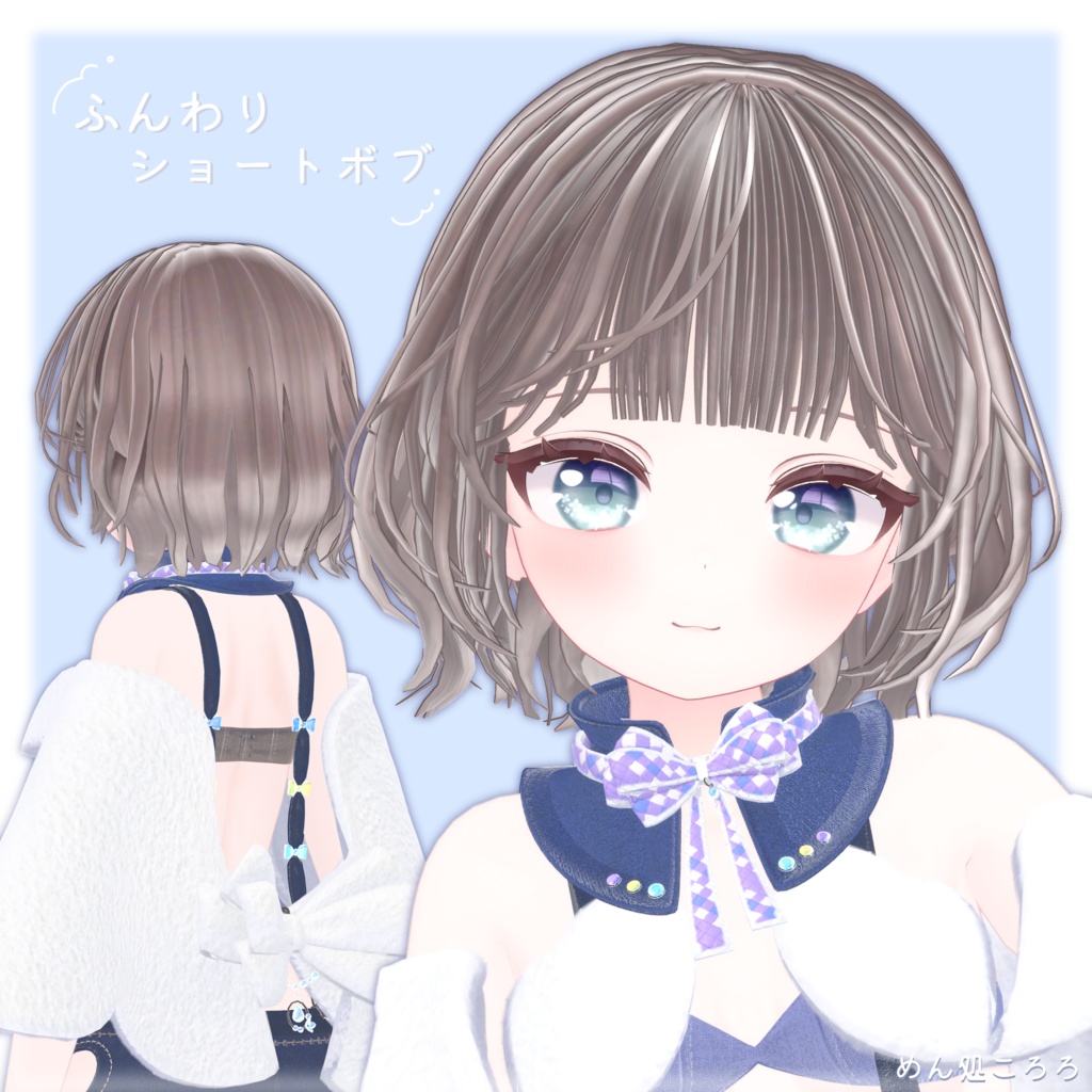 ふんわりショートボブ【VRChat】 image
