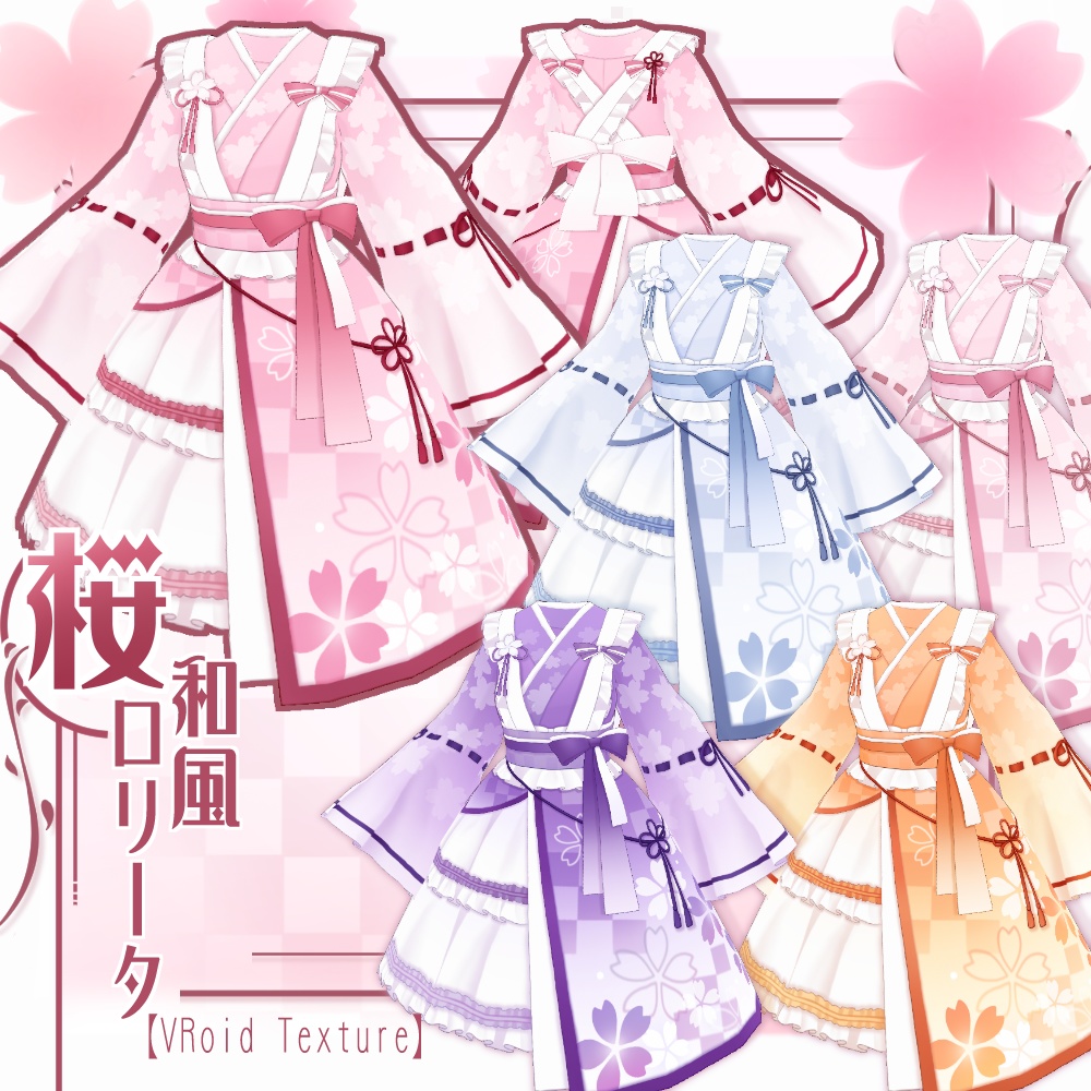 【VRoid】桜和風ロリータ【5色＋全色】 image