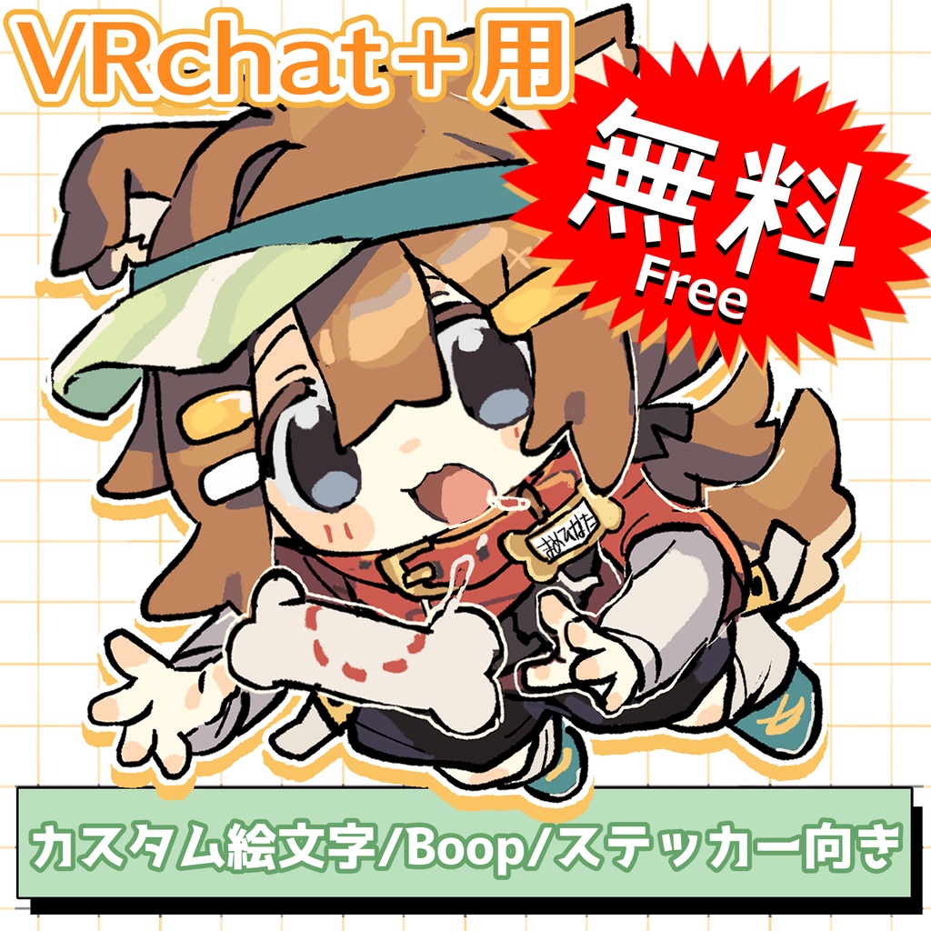 【無料】食いしん坊！まめひなたステッカー【VRchat＋向け】 image