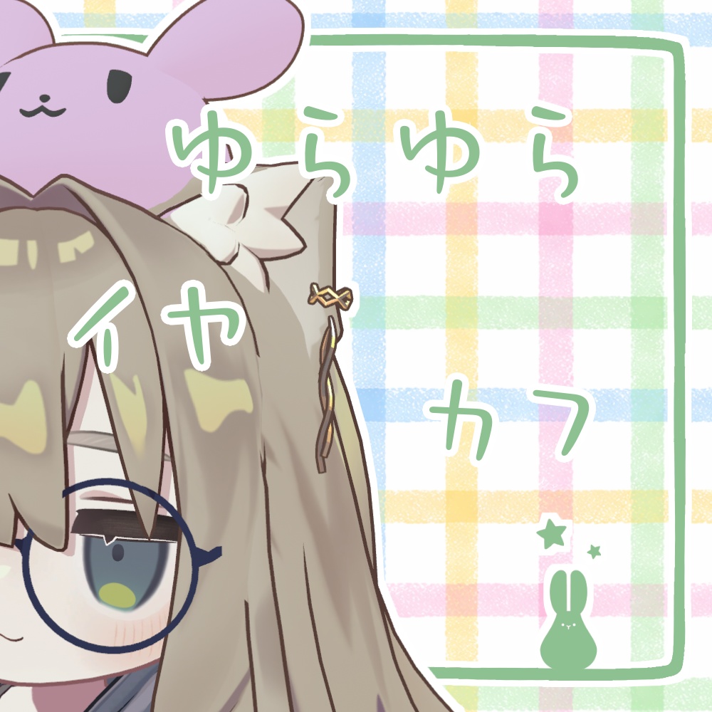 【キプフェル専用】ゆれるケモ耳イヤカフ image