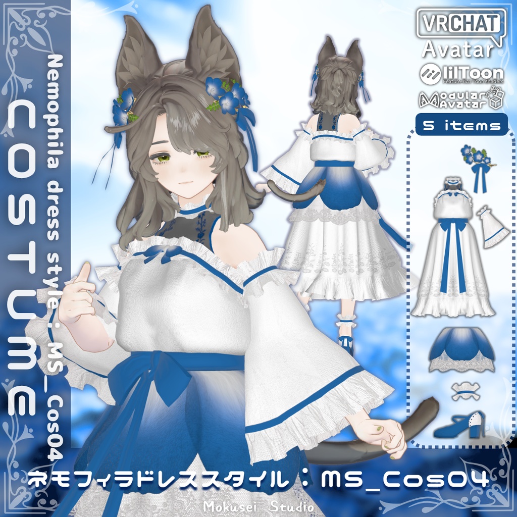 【マリシア対応】ネモフィラドレススタイル：MS_Cos04（5点） image