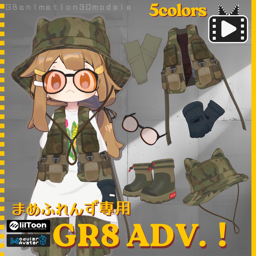 【全5種】【動画あり(video)】【まめふれんず専用】アウトドアウェア★GR8 ADV.グレートアドベンチャー！ image