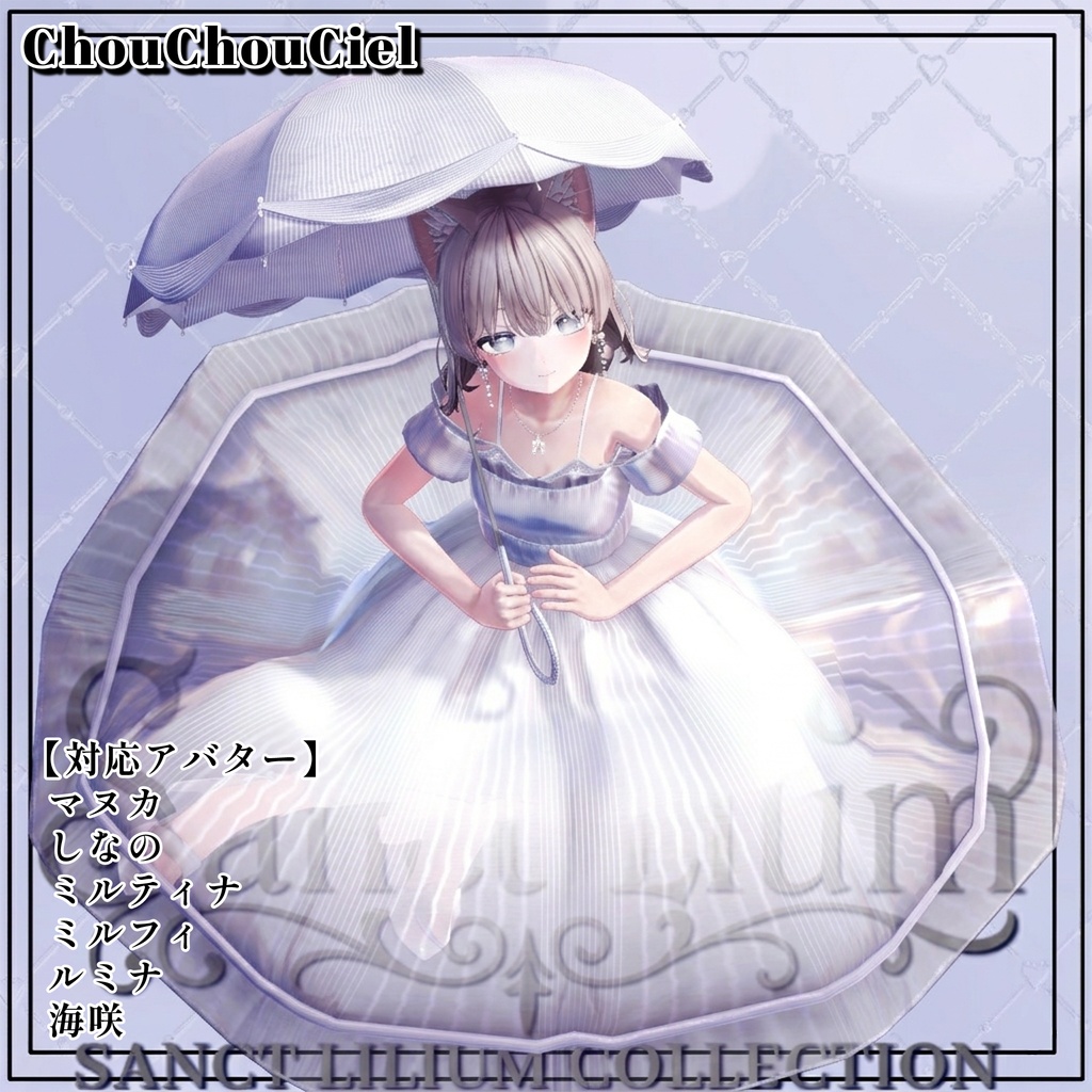 ChouChouCiel（シュ・シュ・シエル）［しなの／まぬか／ミルフィ／ミルティナ／ルミナ］ image