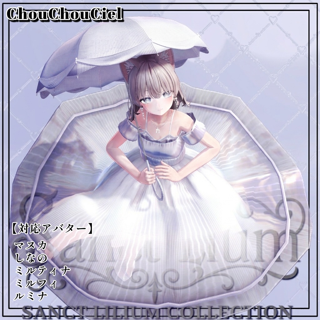 ChouChouCiel（シュ・シュ・シエル）［しなの／まぬか／ミルフィ／ミルティナ／ルミナ］ image