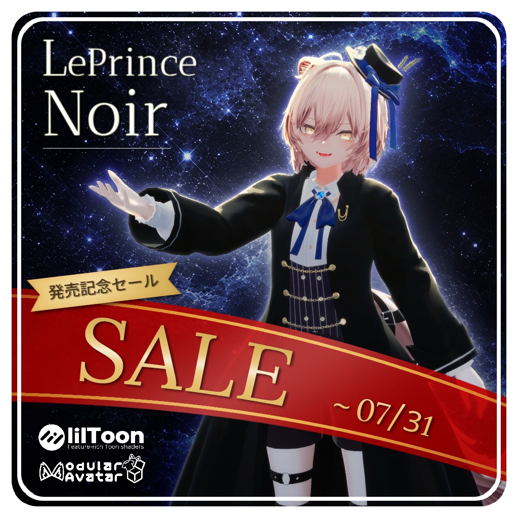 ✨ 発売記念セール ✨ レ・プリンスノワール　　～ Le Prince Noir ～ image