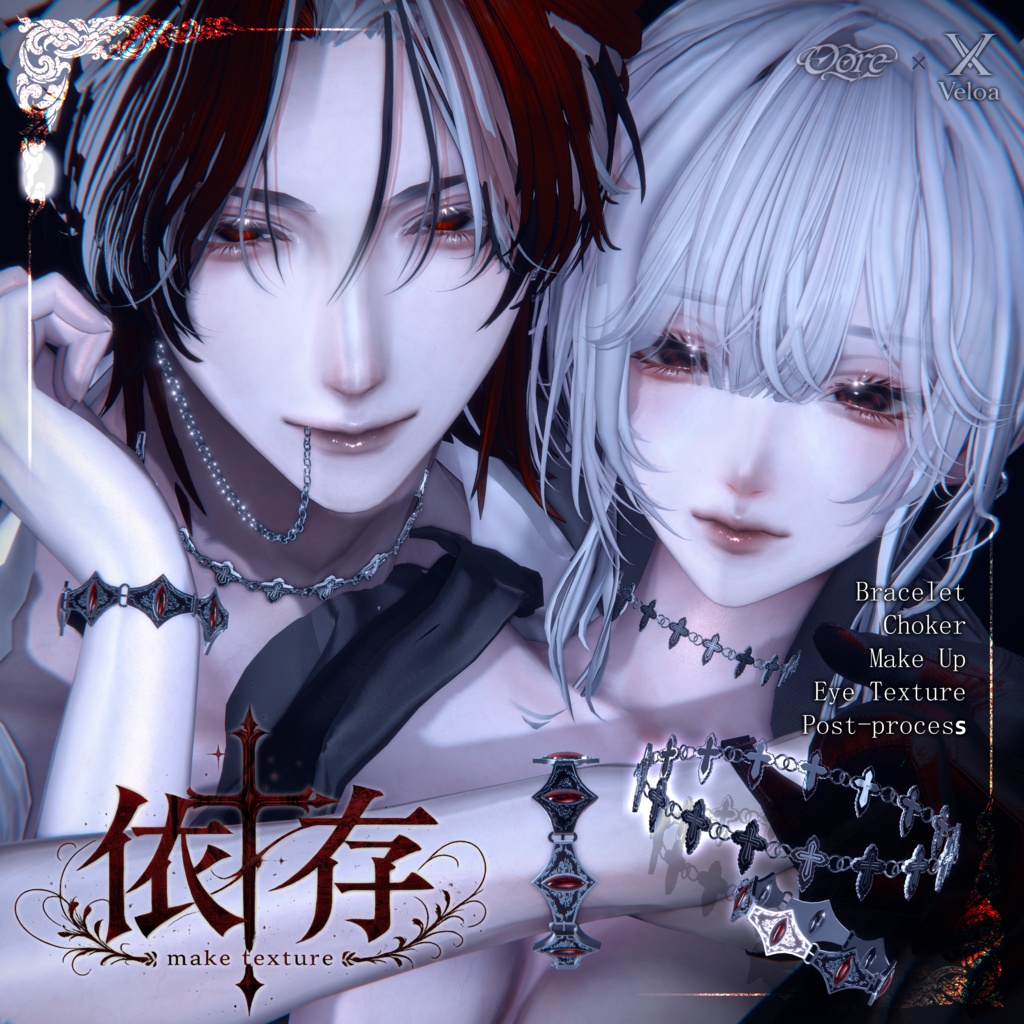 【4アバター対応】依存Makeup & Eyes texture 7color+Post-process Veloa X Oore image