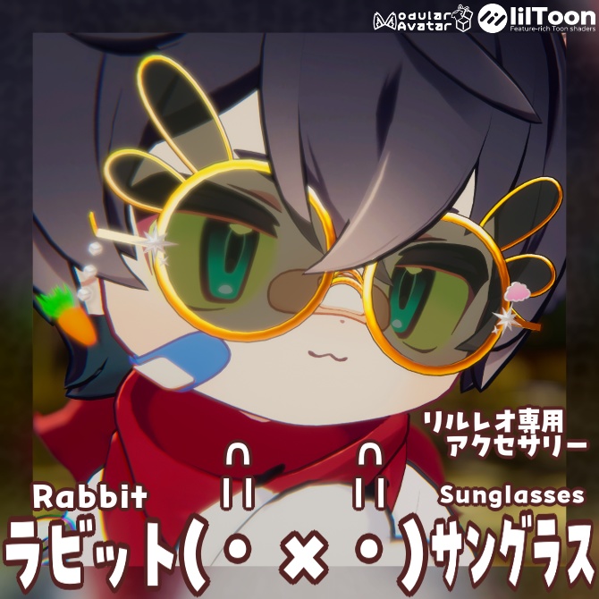 【リルレオ専用】ラビット（・ｘ・）サングラス - Rabbit Sunglasses - image