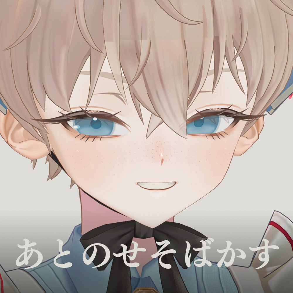 【無料/アンドリュー専用】あとのせそばかす image