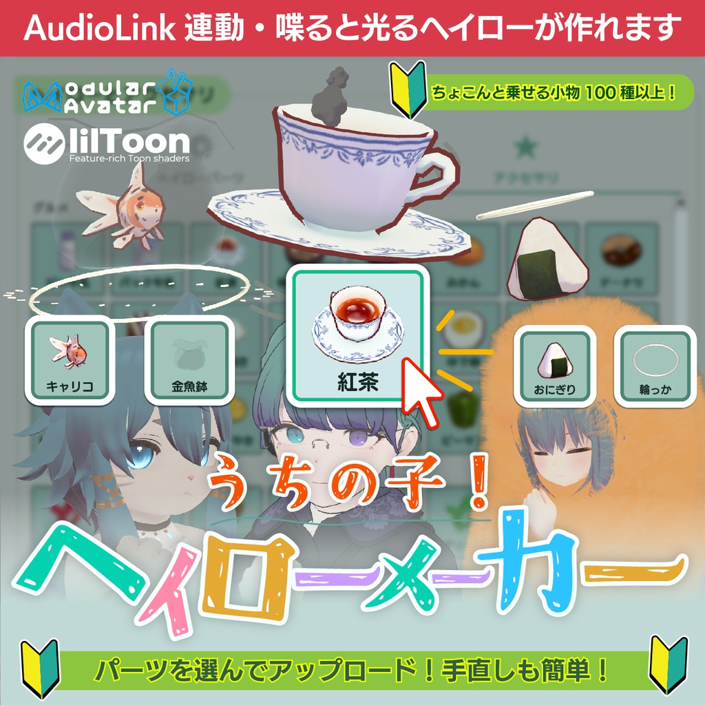 【MA対応　サンプル版あり】うちの子！ヘイローメーカー #かっすり研究所 image