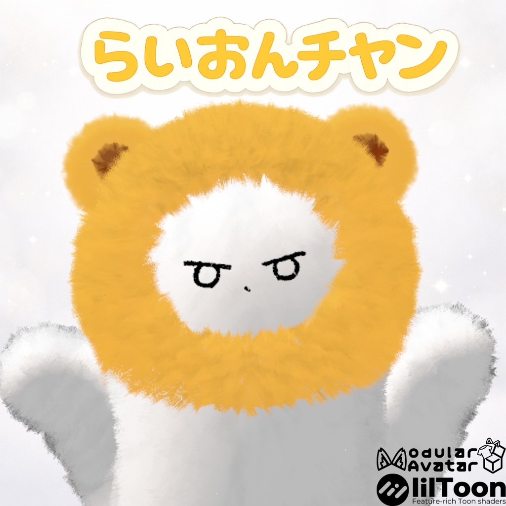 【ネコチヤン】らいおんチヤン🦁【MA設定済】 image
