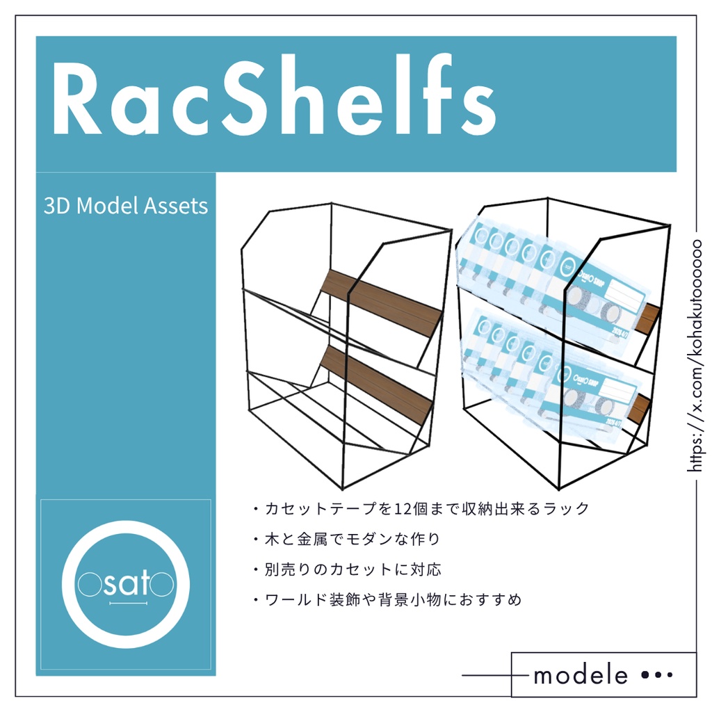 カセットテープ用ラック納収 image